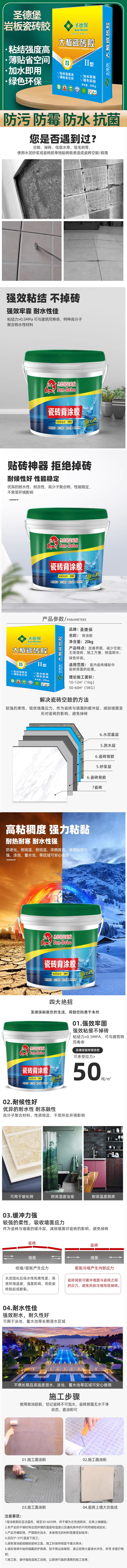 背涂胶2.jpg