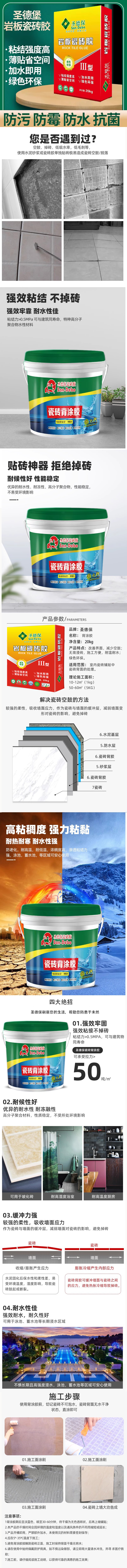 背涂胶3.jpg
