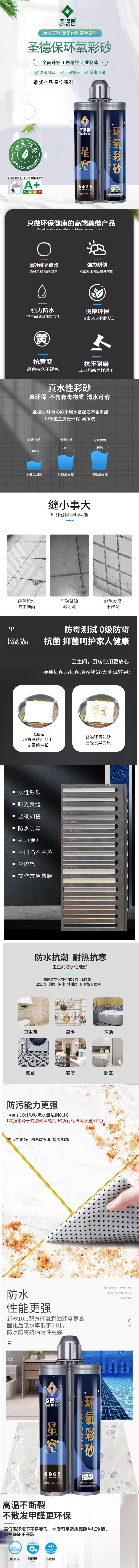 星空环氧彩砂.jpg
